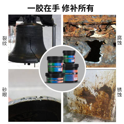 卫力固铜质修补剂耐高温热水器暖气片铜铁铝铸件砂眼气孔裂纹胶水