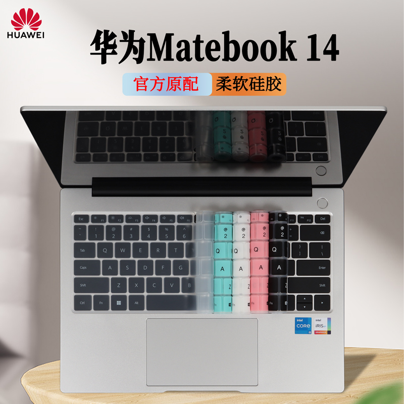 2023款华为MateBook14键盘膜