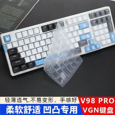 VGNV98Pro机械键盘键盘膜