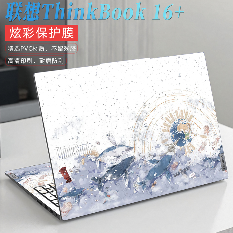 2025款联想ThinkBook16+保护膜