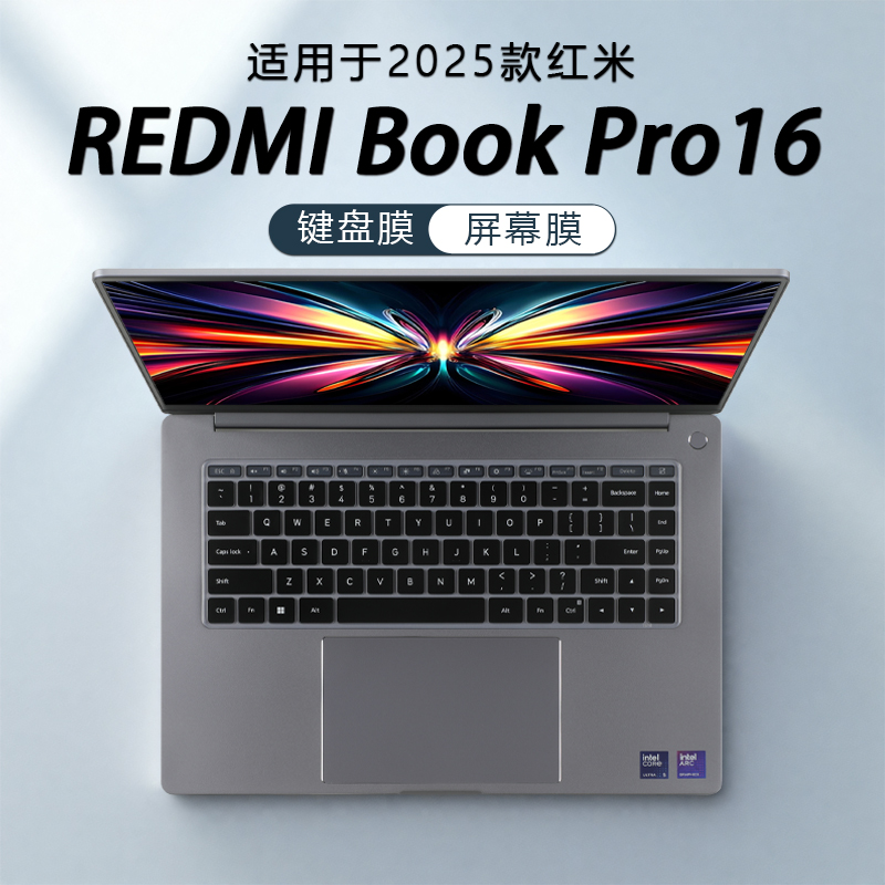 2025款小米REDMIBookPro16键盘膜