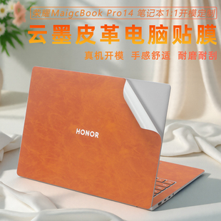 适用荣耀MagicBookPro14电脑保护膜14.6寸荣耀Pro14外壳超纤皮革贴膜荣耀Art14皮革保护套荣耀X14机身膜全套