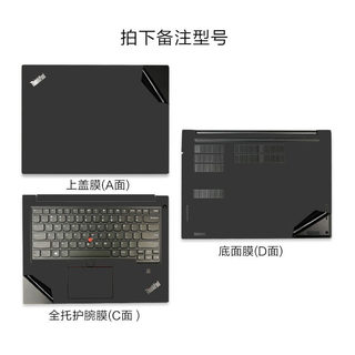 14英寸ThinkPad X1 Carbon原机色电脑小黑贴纸外壳保护贴膜2013 2014 2015 2016 2017 2018 2019 2020 2021款