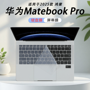 适用于华为Matebook Pro键盘膜2025款华为Pro鸿蒙键位防尘垫14.2寸华为matebook14全覆盖屏幕膜华为XPro贴膜