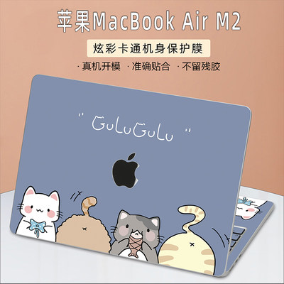 苹果MacBookAirM2卡通炫彩贴纸