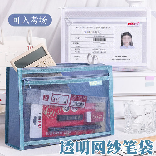 透明双层网纱A5小号文件袋考试可用大号笔袋小学生用试卷收纳袋A4初中生专用拉链式手提袋资料袋准考证收纳袋