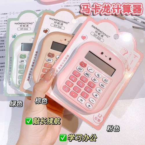 百通7号电池12位小号计算器便捷