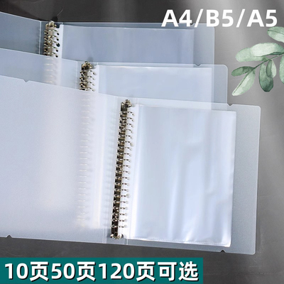 a4资料册活页磨砂透明插页文件袋20孔30孔可拆卸资料夹4孔学生试卷袋A5生字卡片册相册26孔B5集卡册收藏夹16k