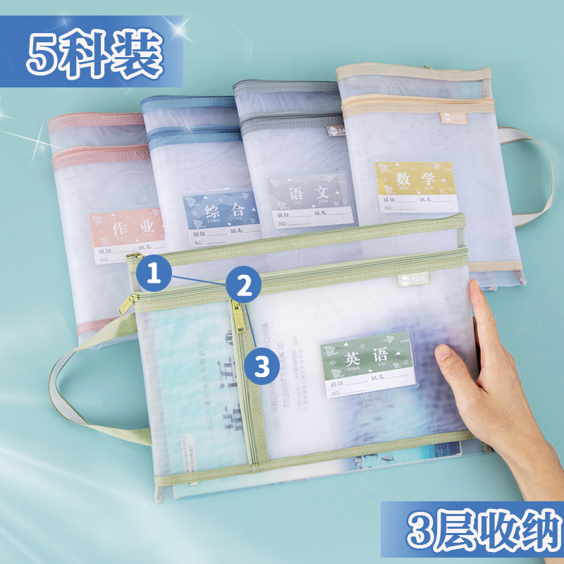 立威赫透明网纱3层文件袋