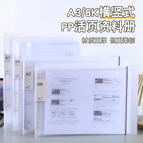 杰仪A3/8K收纳册横款竖款多页