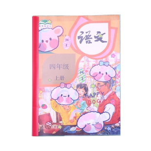 可爱卡通书皮小学生一年级用16K抽杆书皮套书膜夹防水语文数学英语包书皮彩色A4大号初中生图册练习册课外书