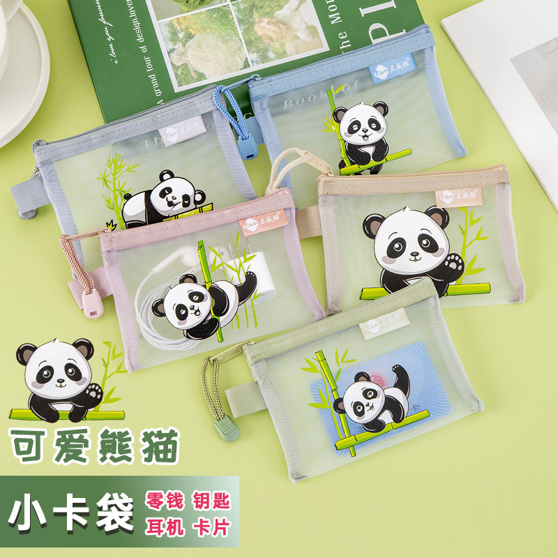 透明网纱收纳袋卡通零钱收纳包小卡包证件包零钱装钥匙杂物收纳小包透