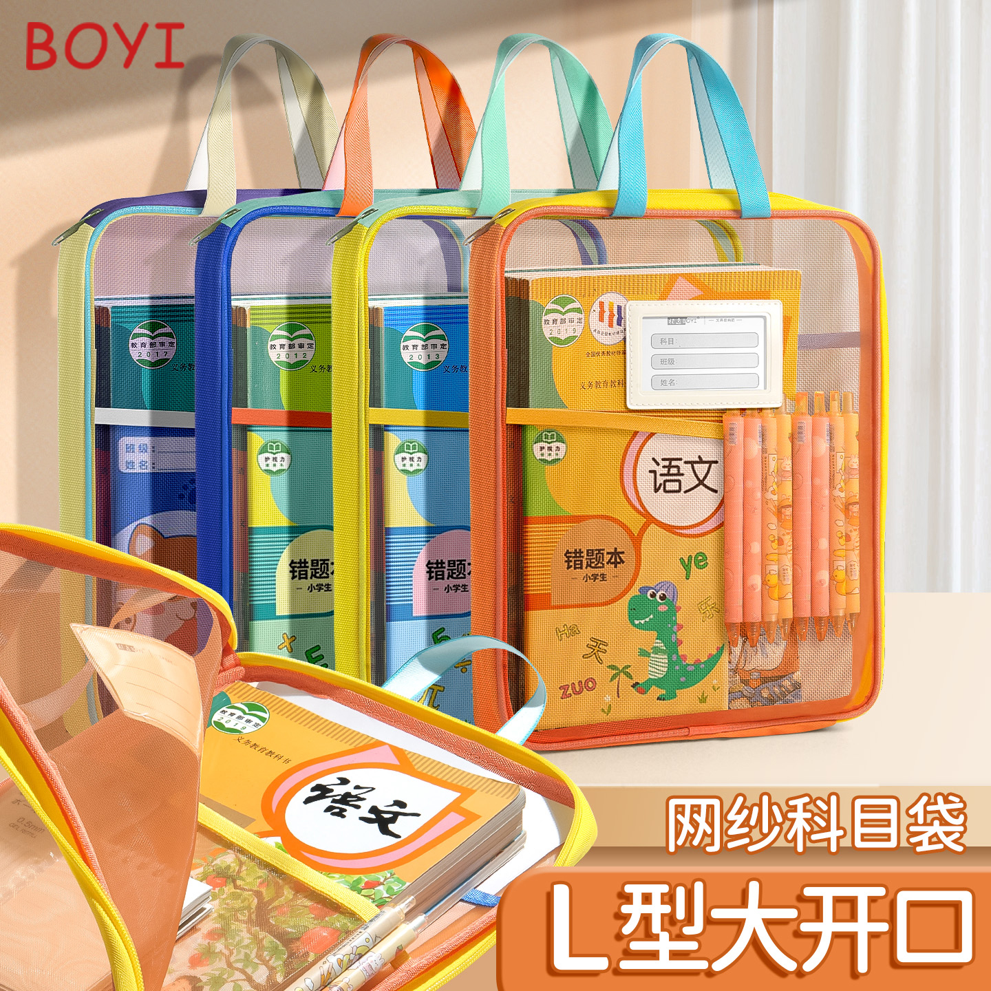 L型科目分类袋学生辅导班