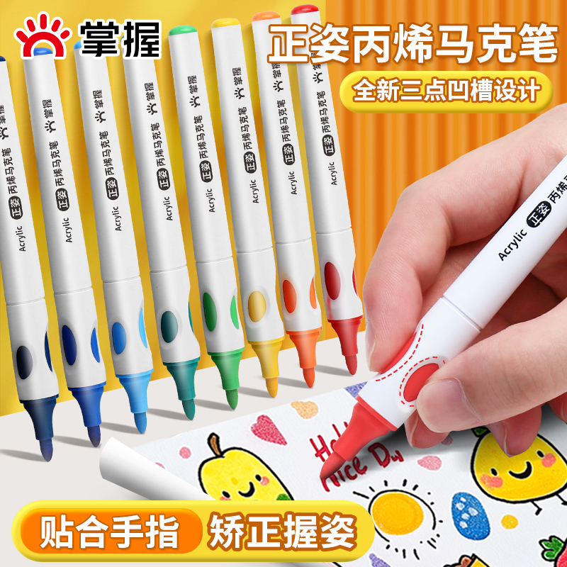 掌握水彩笔可水洗不脏手安全无毒