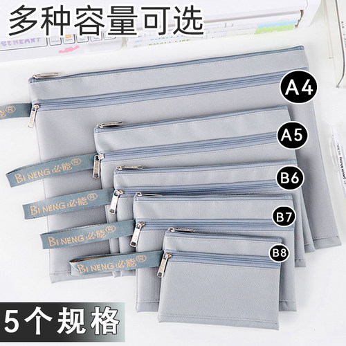 必能牛津布多规格文件袋