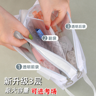 手提三层笔袋透明网纱大容量笔袋初中生简约小清新考试用文具袋小学生铅笔袋高颜值初中高中考试笔袋可入考场