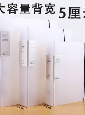 大容量背宽5cm文件夹A4/4孔打孔活页收纳夹高清内页资料册可拆卸活页袋文件袋B5-3孔活页夹加宽外壳A5-3孔夹