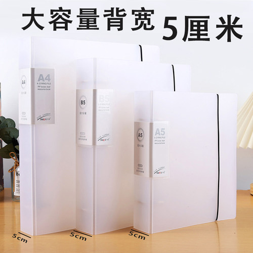杰仪塑料大容量文件夹