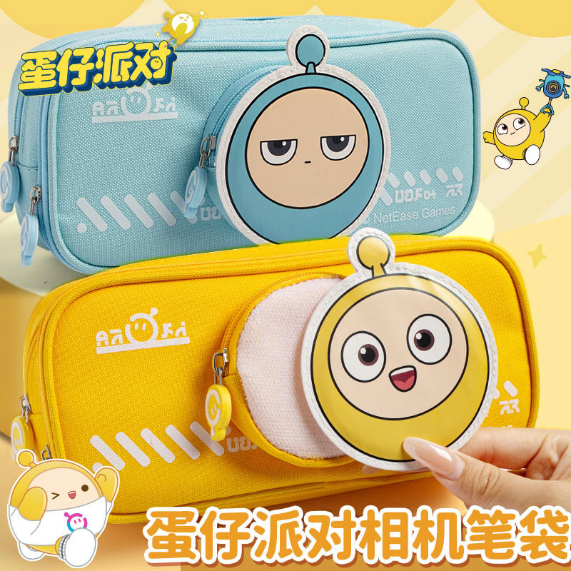 正品蛋仔派对笔袋相机笔袋2026新款大容量防水中小学生用文具收纳袋高颜值铅笔盒超火文具袋笔盒大容量铅笔袋