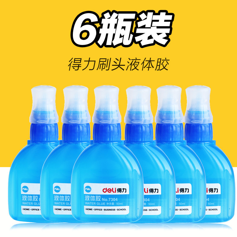 【6瓶装】得力瓶装液体胶带刷头透明液体胶水快干学生用手工制作大胶水多功能办公财务用品办公胶水50ml