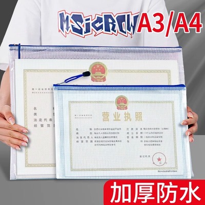 a3营业执照透明收纳袋保护套正副本个体工商户食品卫生经营许可证展示证书a4证件防水文件袋放营业执照的袋子