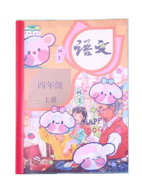 卡通书套书皮书膜可爱透明书套