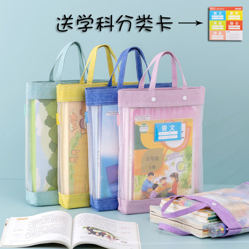网纱大容量手提补习袋补课包