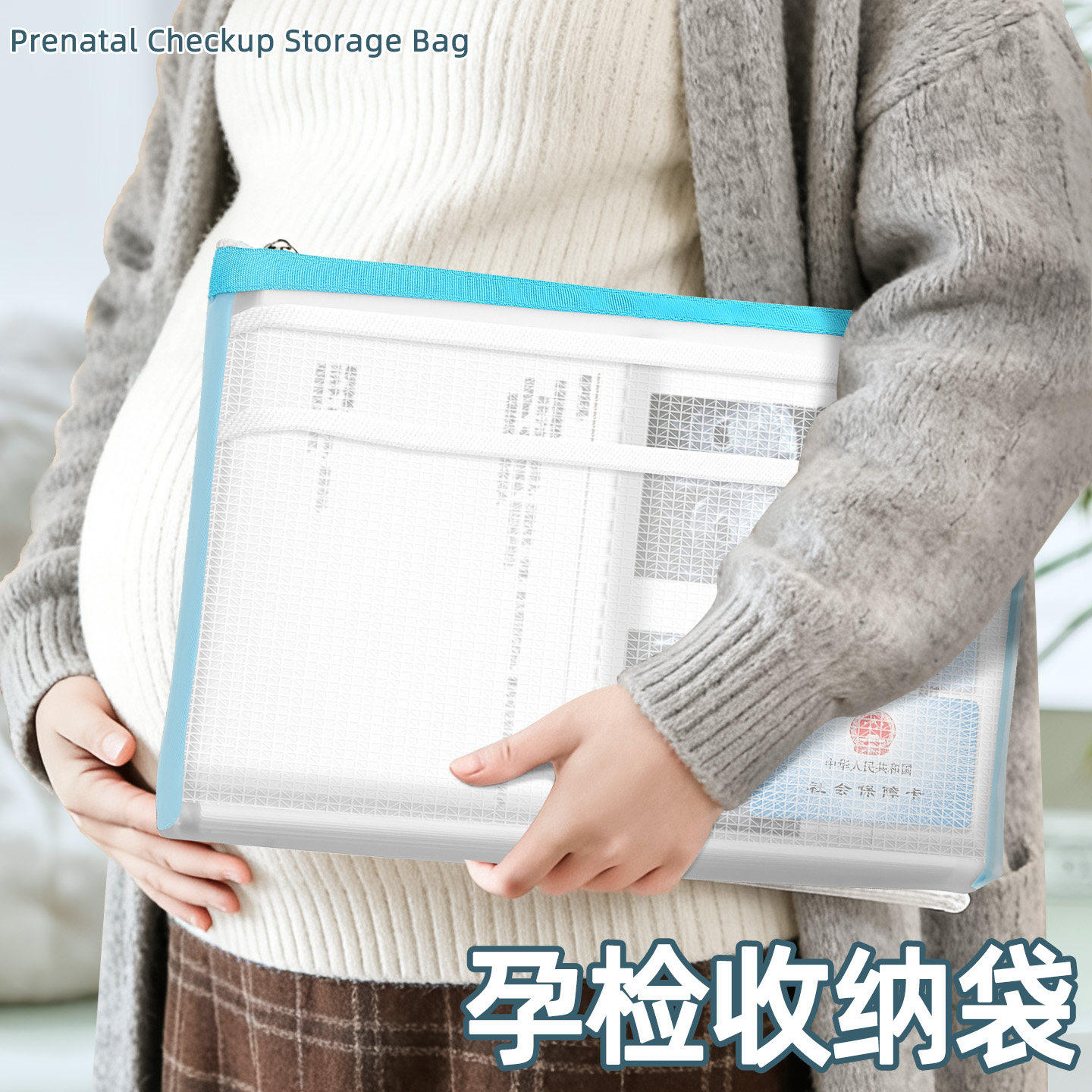 四层产检资料档案袋a4文件袋拉链式证件收纳册孕妇产检包孕检怀孕检查疫苗本手提包病厉孕期报告单透明袋a5,文具电教/文化用品/商务用品,文件袋/资料袋/试卷收纳袋,淘宝优惠券,粉丝福利购,淘宝优惠卷