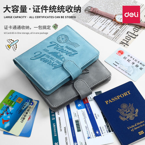 得力护照夹防丢防盗刷多功能分区收纳钱包高铁票飞机票收纳册旅行证件卡包保护套随身便携银行卡护照包大容量