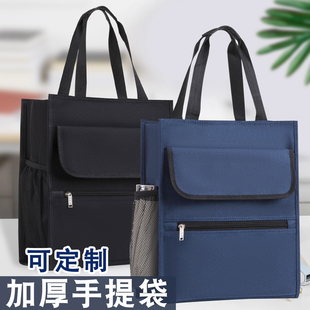 学生补习袋手提袋拎书袋初高中生课外补习包美术袋大容量防水文件袋书本试卷收纳袋办公外出手提包男女专用包