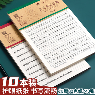 伟盛加厚80克16K信纸作文纸400格方格纸小学生用信稿纸本英语作业纸原稿纸500格600格A4写作专用字草稿纸单行