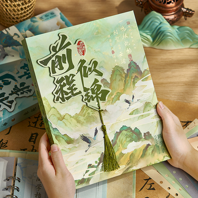 同学录前程似锦国风小学生六年级