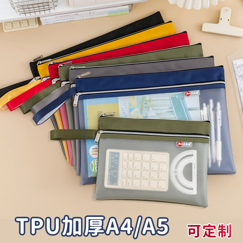 加厚双层a4文件收纳袋大容量拉链式试卷资料袋多功能收纳袋病历孕妇产检袋手提文件袋a5防水证件票据袋可定制图片