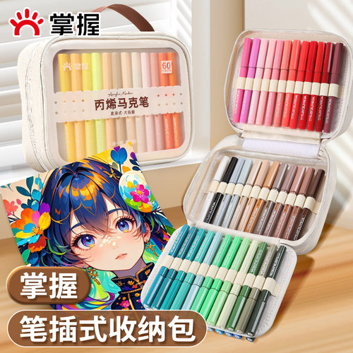 掌握笔袋帆布包收纳袋丙烯马克笔