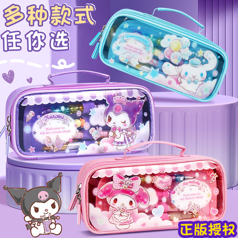 正版三丽鸥笔袋美乐蒂文具盒女小学生一年级库洛米文具袋高颜值手提大容量女童铅笔盒防水三年级初中生铅笔盒