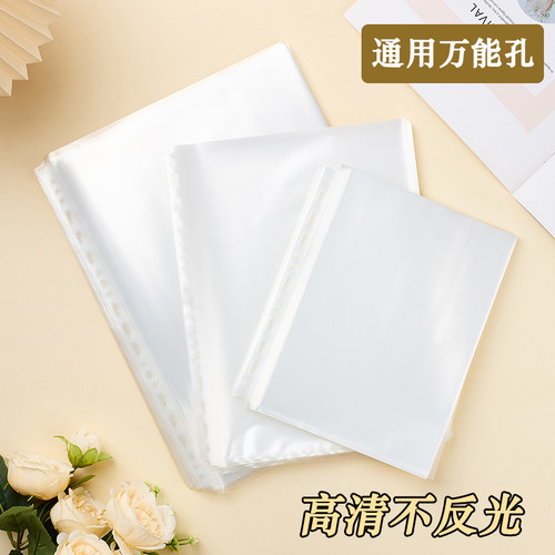 不反光透明文件袋A5/B5/A4加厚资料袋通用孔学生用试卷收纳袋办公活页袋活页资料册替换袋文件夹内页袋保护袋