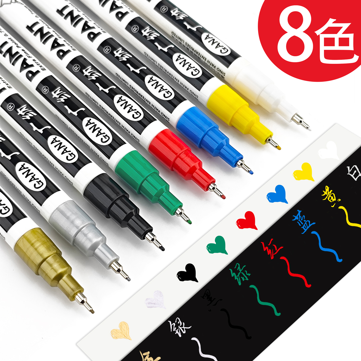 油漆笔0.7mm极细针管彩笔diy白色工业记号笔防水防油不掉色金色银色设计绘画笔学生动漫手绘黑卡纸石碑描字用