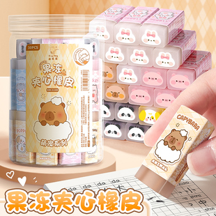 橡皮擦创意卡通可爱小学生专用无屑干净擦字成线不留痕水果动物夹心橡皮幼儿园可切块儿童一年级桶装果冻橡皮