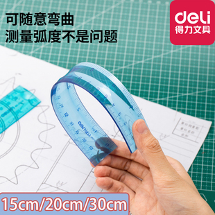 塑料15厘米20cm30格尺學(xué)習(xí)用品多功能 得力軟尺兒童專用尺子軟小學(xué)生用透明長直尺文具可愛一年級(jí)折疊套裝
