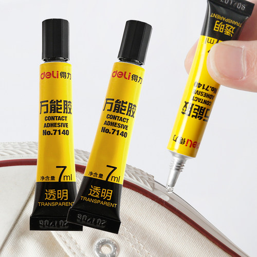 得力鞋子皮革速干模型强力胶水