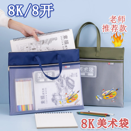 8K美术文件袋小学生绘画包大容量