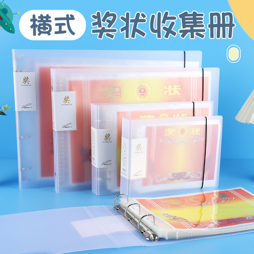 A4奖状收纳册画画整理神器