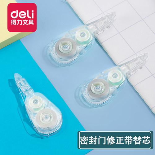 得力VR2-6TX按动密封门修正带替芯5mm*6m透明膜带替芯6m学生用改正带涂改带修改带替换芯实惠可用VR125