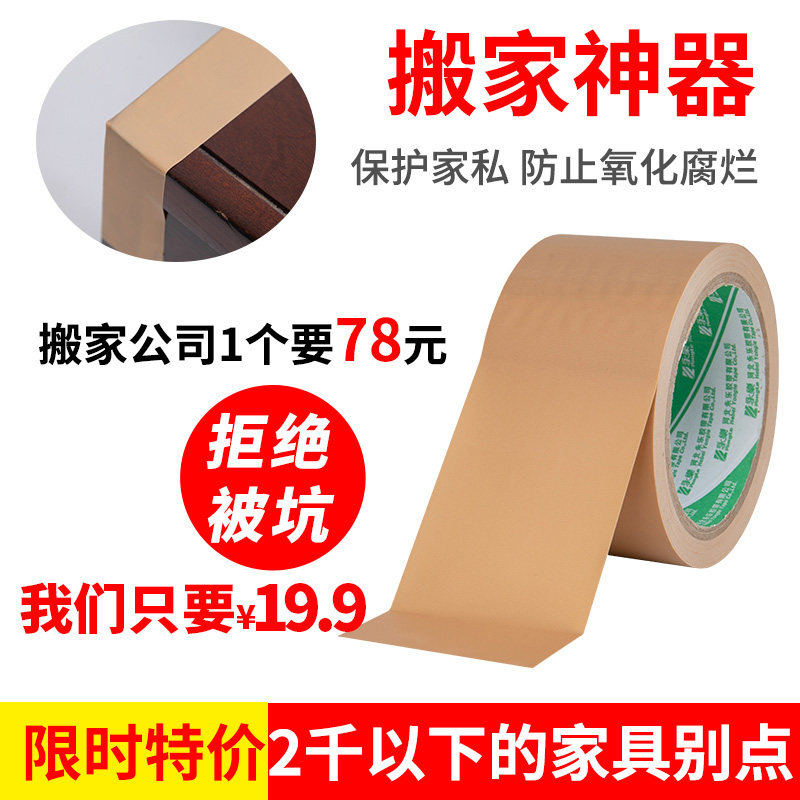 Di chuyển đồ nội thất nặng nề, thiết bị chuyển vũ khí vật di chuyển bằng cách dịch chuyển hộp tổ chức gói nhập viện niêm phong băng đa năng giường nhà ròng rọc di chuyển đồ đạc nặng di chuyển đối tượng công cụ xử lý