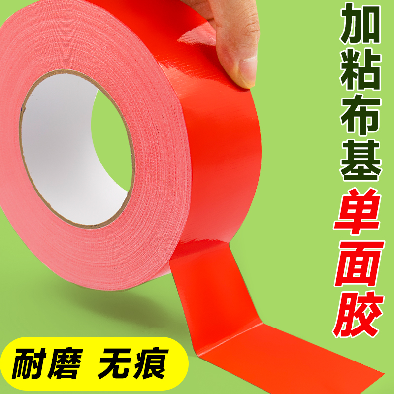 无人机航测像控点标志航摄靶标像控布航测测量红色地贴胶带临时勘探像控标志贴飞行标记控相点定位贴无痕胶布