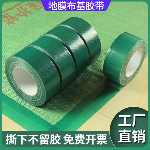 地面保护膜专用胶带批发