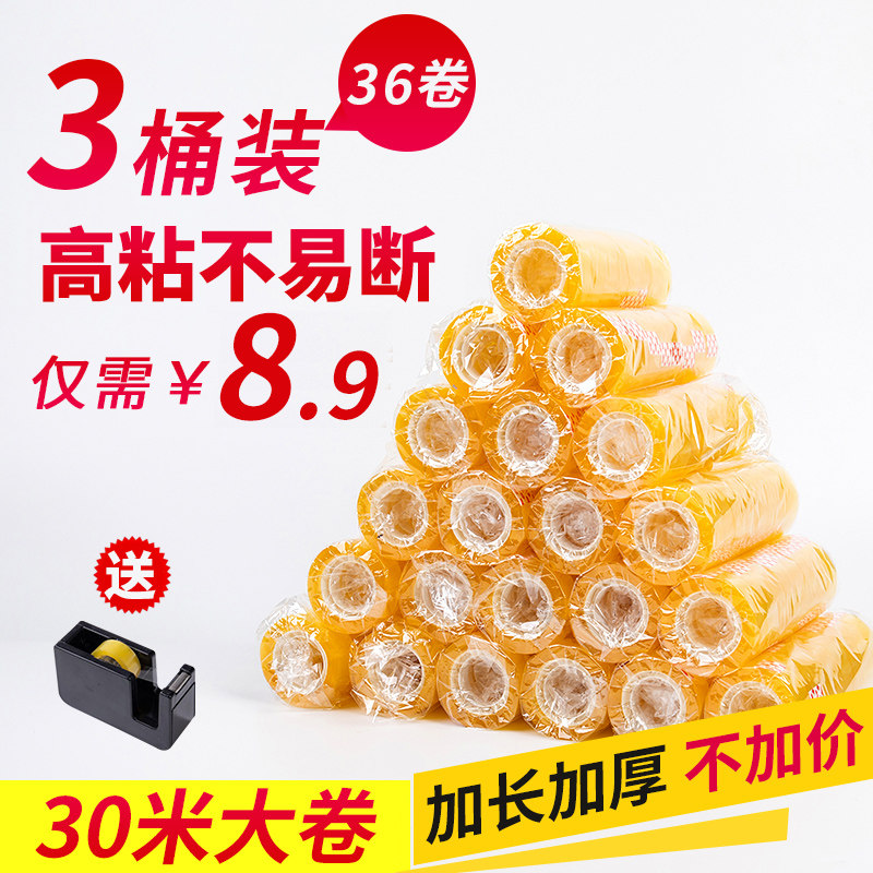 băng văn phòng phẩm nhỏ sinh viên trong suốt băng 1.2cm với băng dính mạnh typo vụn băng 1.8cm khối lượng nhỏ đã mỏng băng niêm phong băng bán buôn văn phòng hoa văn phòng phẩm băng nhỏ