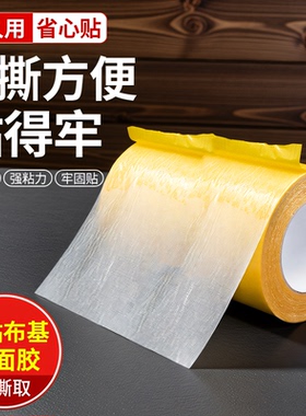 加宽布基双面胶带高粘度不留痕强力墙贴地板地毯地垫固定专用防水网纹胶可撕批发加厚黄色透明网格胶布