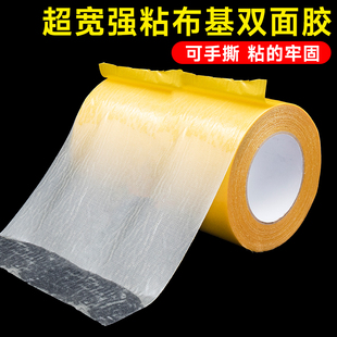 加宽网格双面胶不留痕高粘度地毯地胶水泥地贴粘楼梯墙贴布基胶带强力贴地板垫地板革专用无痕大面积超宽胶