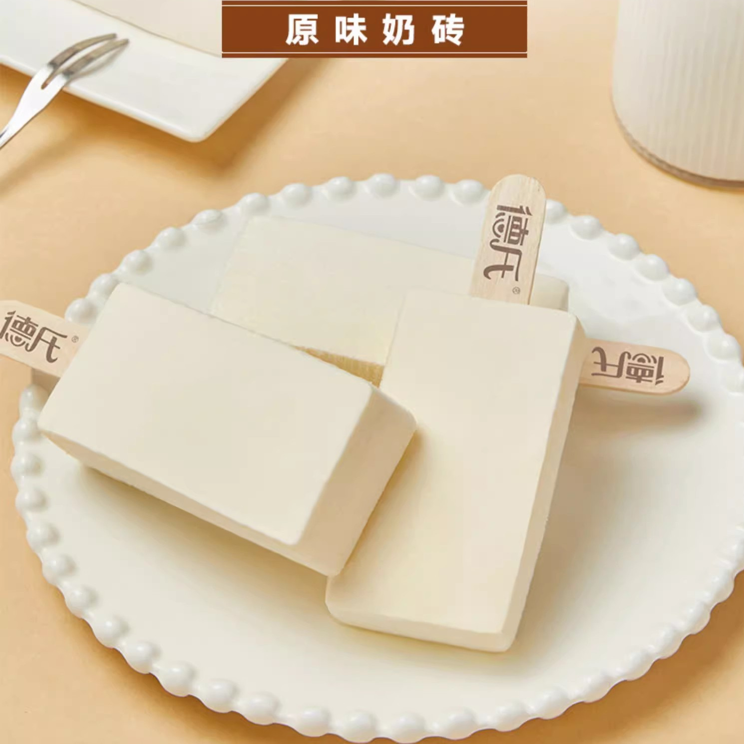 【30支】德氏大奶砖巧克力牛奶口味老式冰砖网红雪糕冰淇淋